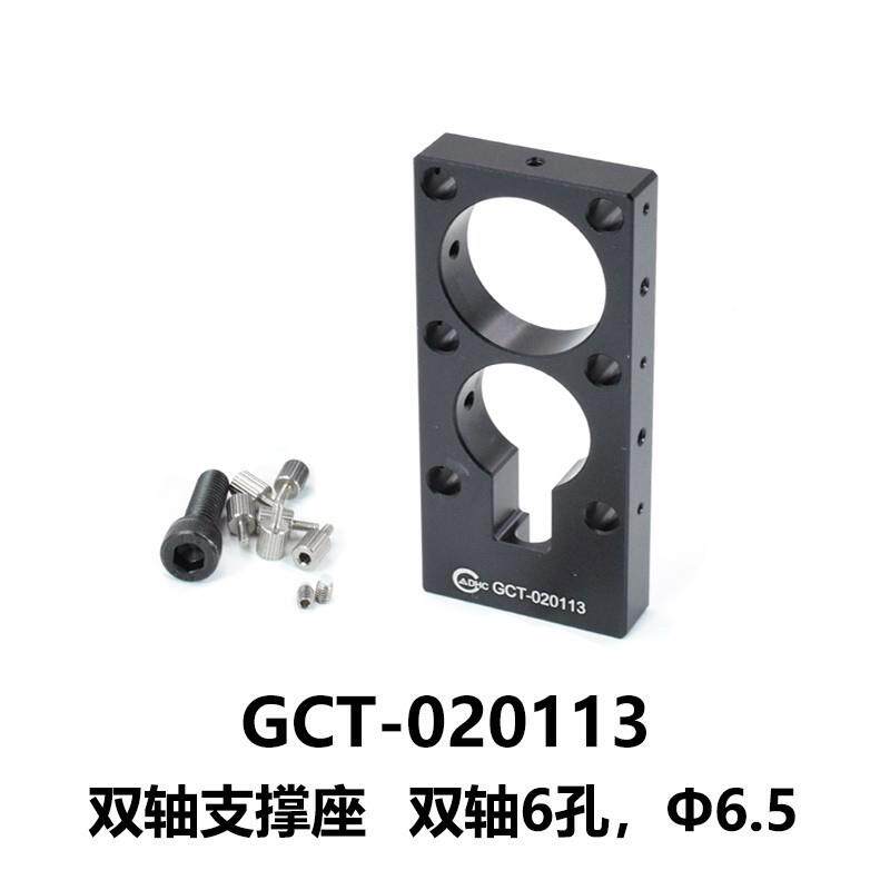 DHC GCT-02011多功能支撑架系列 大恒光电 GCT-020113