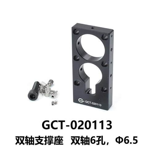 DHC GCT-02011多功能支撑架系列 大恒光电 GCT-020113