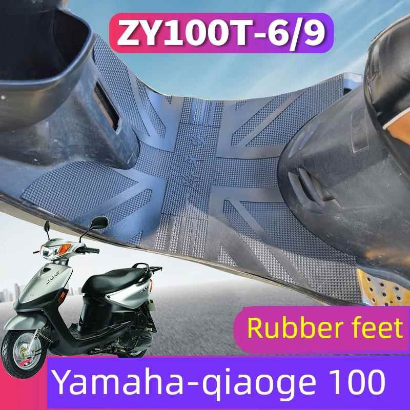 适用于雅马哈巧格100电动车踏板专用JOG橡胶脚垫摩托车ZY100T-6/9