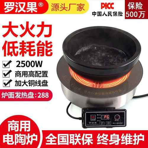 火锅电陶炉圆形嵌入式大功率2500W钛晶光波电磁炉可做110v商用灶