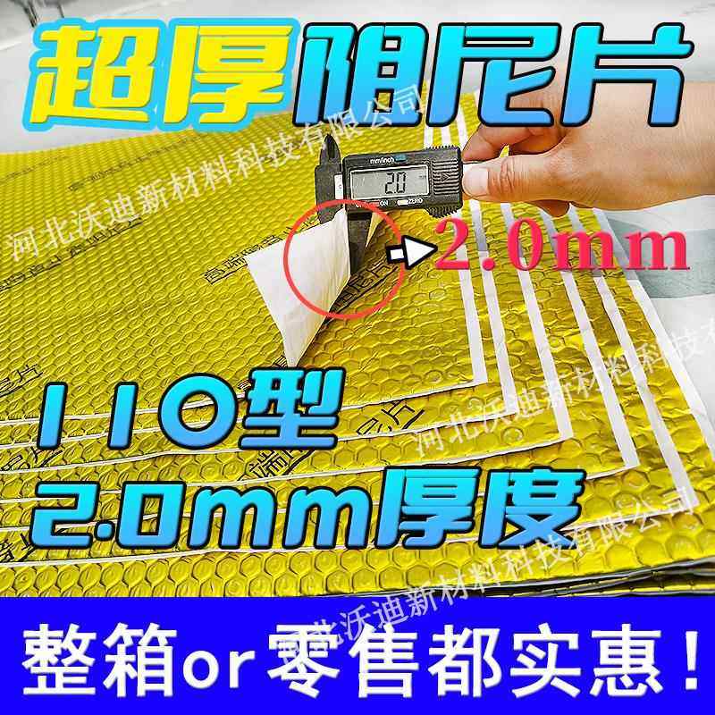 包水管隔音棉隔吸音减震阻尼片超厚型2.0mm阻尼片可零售可,基础建材,隔音棉,淘宝优惠券,粉丝福利购,淘宝优惠卷