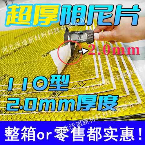 包水管隔音棉隔吸音减震阻尼片超厚型2.0mm阻尼片可零售可