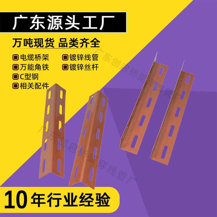 万能角铁免开孔仓储货架喷漆置物架红色加厚货物架带孔鸽子棚3米
