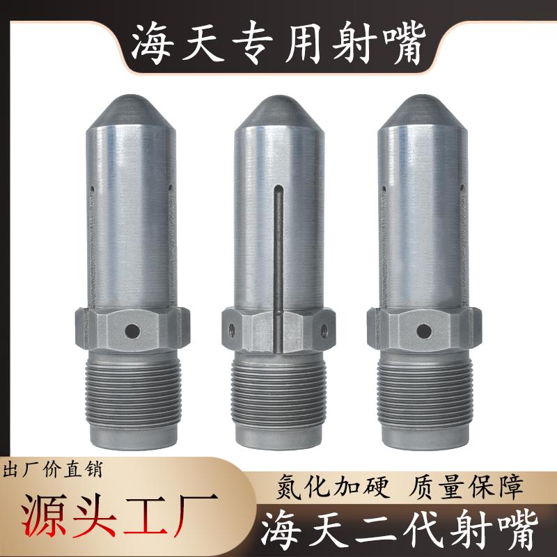 热卖海天注塑机射嘴氮化加硬射嘴头射嘴喷嘴料嘴海天注塑机射嘴