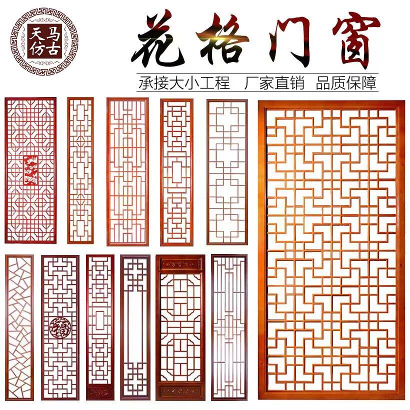 东阳木雕彷古门窗实木花格隔断屏风新中式镂空纯手工木格栅背景墙