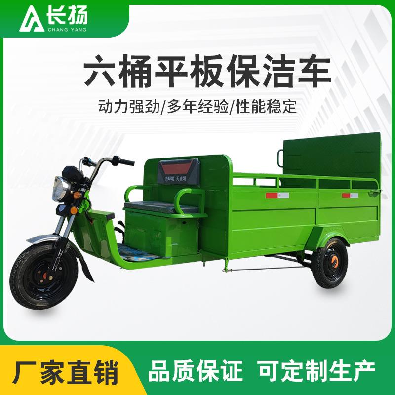 电动垃圾车清运车环卫车保洁三轮车物业道路工人清洁转运小型小区