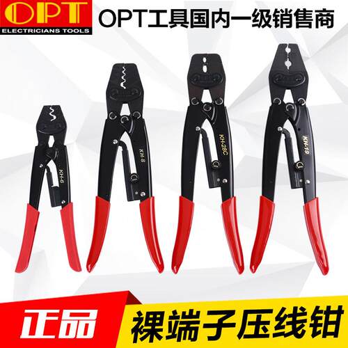 台湾OPT压线钳冷压端子KH-6KH-8KH-16多功能网路线夹线钳进口压接