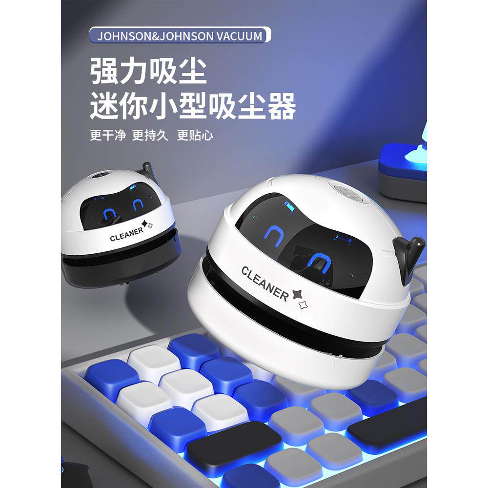 德国精工小学生桌面清洁器大吸力吸尘器迷你电动充电式儿童随手持小型家用清洁橡皮擦屑键盘无线自动清理神器