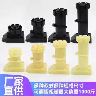 家具橱柜脚可调节脚厨房塑料脚地脚调整脚踢脚线支撑脚沙发增高脚