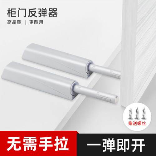 柜门反弹器衣柜橱柜抽屉暗弹器按压自弹免拉手配件门弹簧门碰磁吸