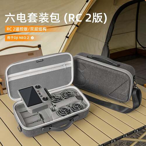 适用DJI大疆neo2收纳包迷你便携硬壳掌上托运箱收纳盒便携包配件