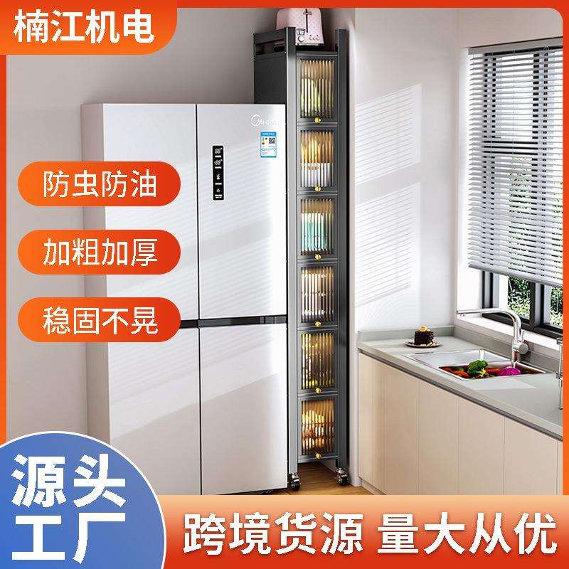 厨房窄夹缝收纳柜极窄边柜冰箱旁边缝隙超窄窄缝侧储物25cm30置物