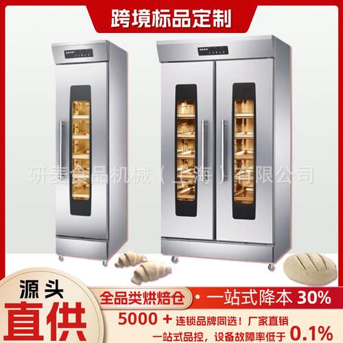 面团发酵箱商用32/16盘烘焙发酵恒温恒湿热风循环自动进水醒发箱
