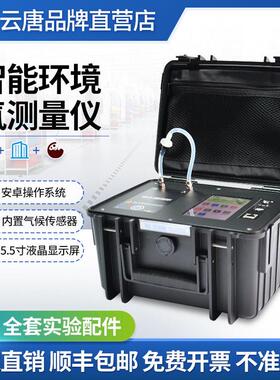 智能环境氡测量仪环境测氡仪土壤测氡仪空气测氡仪α能谱氡测量仪