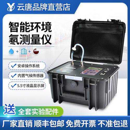 智能环境氡测量仪环境测氡仪土壤测氡仪空气测氡仪α能谱氡测量仪