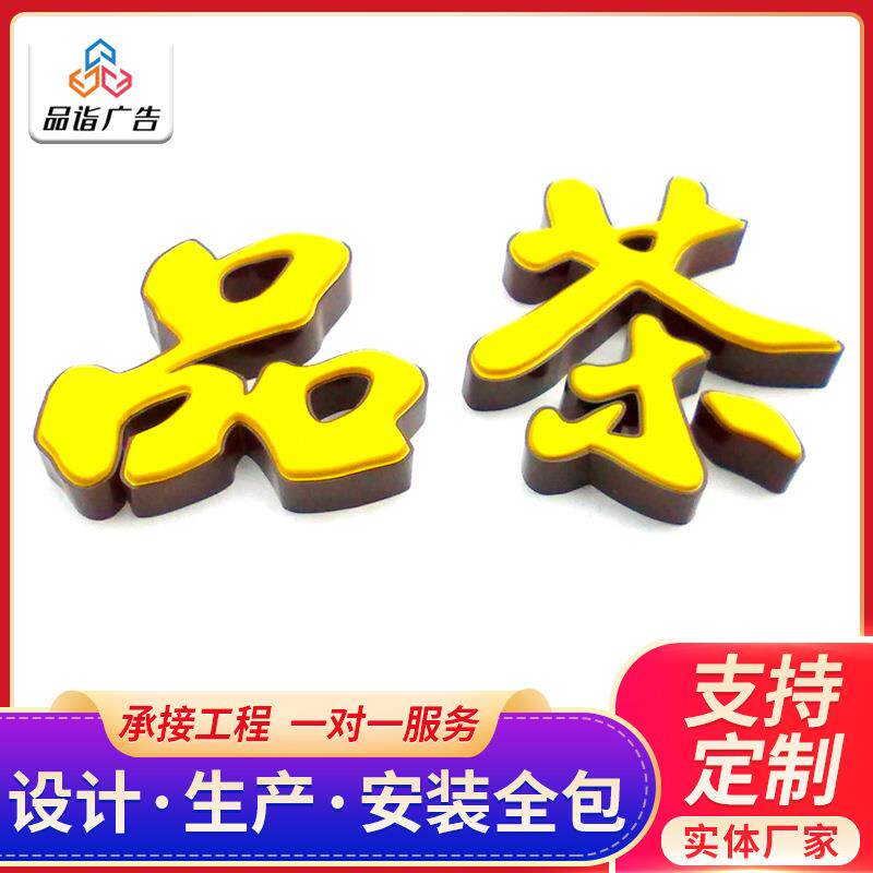 发光字吸塑字制作 LED不锈钢门头广告牌 亚克力金属字led吸塑灯箱