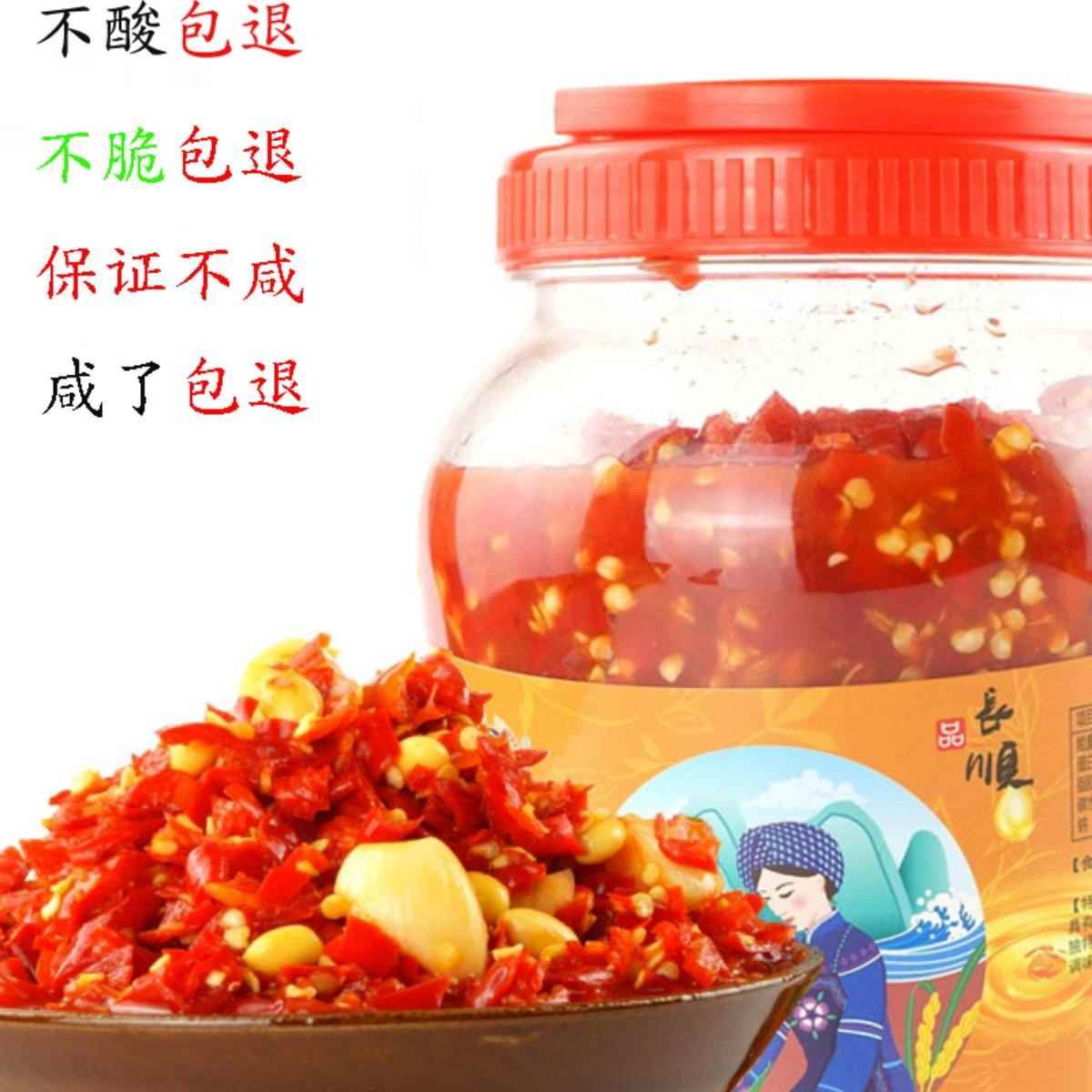 长顺熊八妹 糟辣椒 鱼头剁椒酸辣酱酸辣椒酸汤下饭菜包邮贵州特产