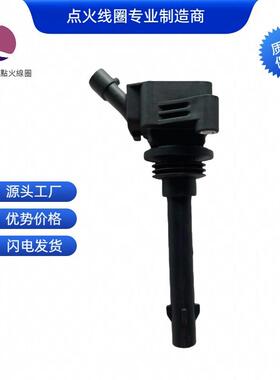 A10G3612011 F01R00A125点火线圈适用于海马S5 7X 8S