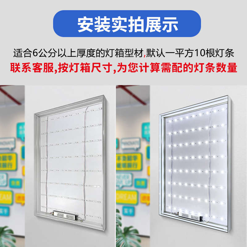 广告灯箱专用led灯条高压220v漫反射卡布灯箱光源12V灯带户外防水