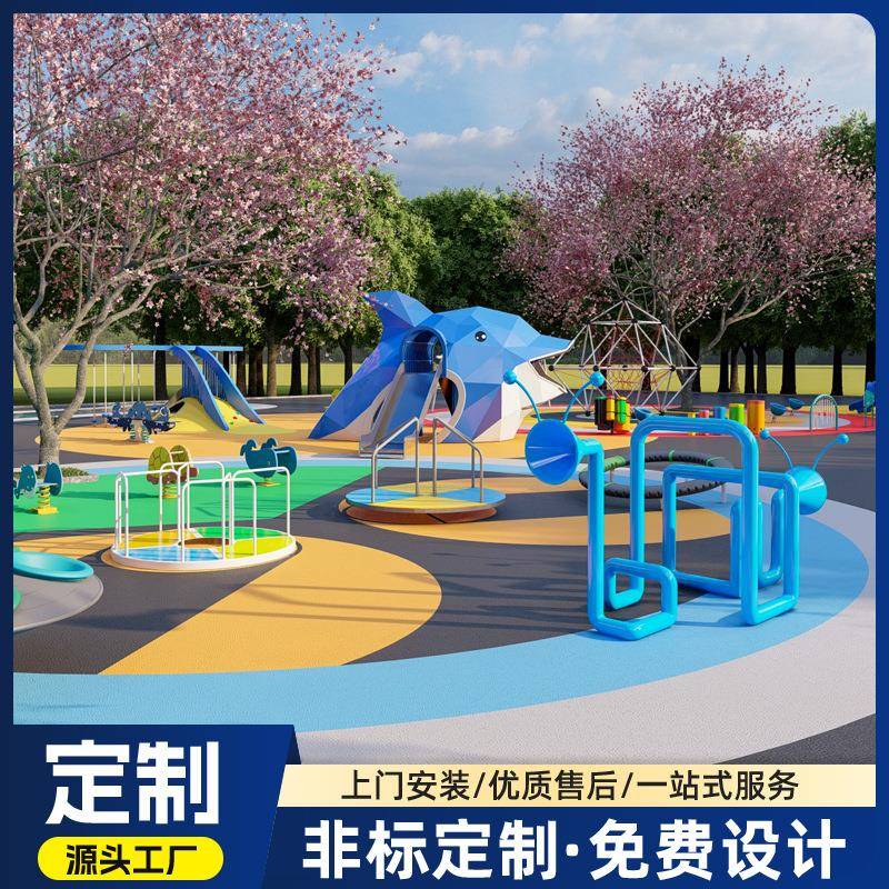 小区公园户外非标儿童游乐设备鲸鱼海豚不锈钢组合滑滑梯海洋元素