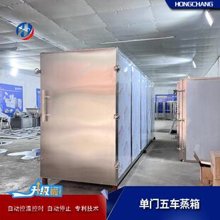 隧道推车式蒸箱全自动蒸煮设备厂家郭璞大型商用蒸房