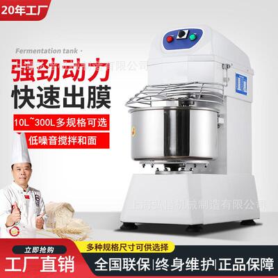 商用和面机120L/200L/240L双速双动和面机 双电机 出口可改电压