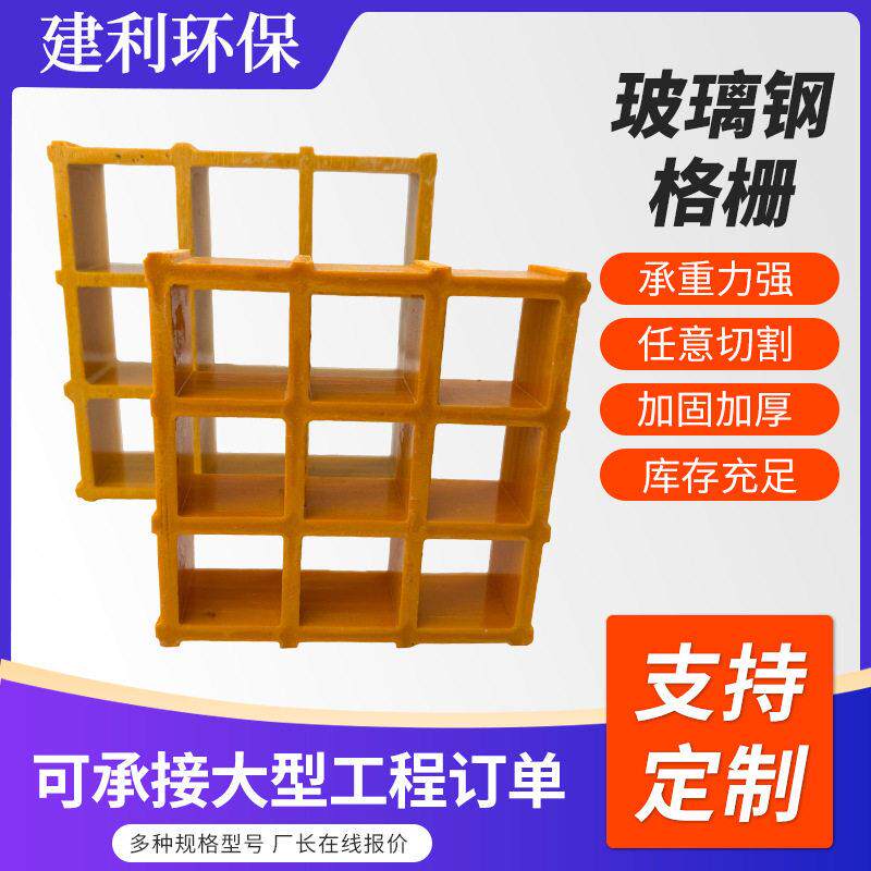 玻璃钢格栅免切割栈桥码头平台踏步格栅板光伏检修通道FRP网格板图片