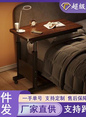 床边桌可移动床上笔记本桌子家用书桌学习桌卧室可升降折叠电脑桌