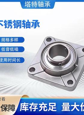 不锈钢面带座轴承SUCP209210211212213QZP外214215216球217218