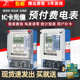 巨斧工程DDSY单相预付费电表电子式 充值智能电能表出租房插卡电表