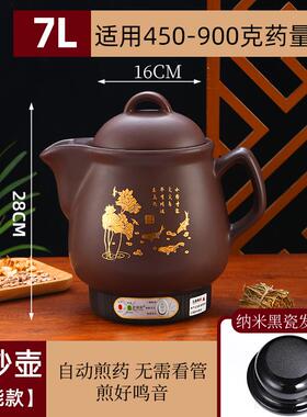 新款6L8L电10L2L6L18升紫1砂煎药壶全自动中药壶煎中医药煲熬药砂