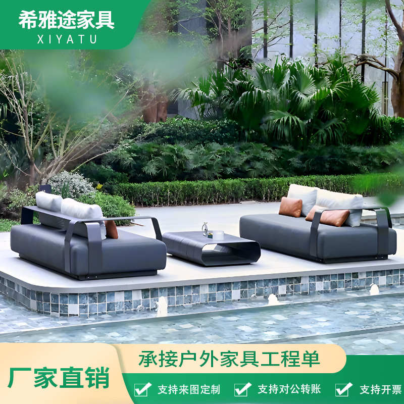 户外铝合金沙发园林设计庭院酒店民宿房地产不锈钢室外沙发组合
