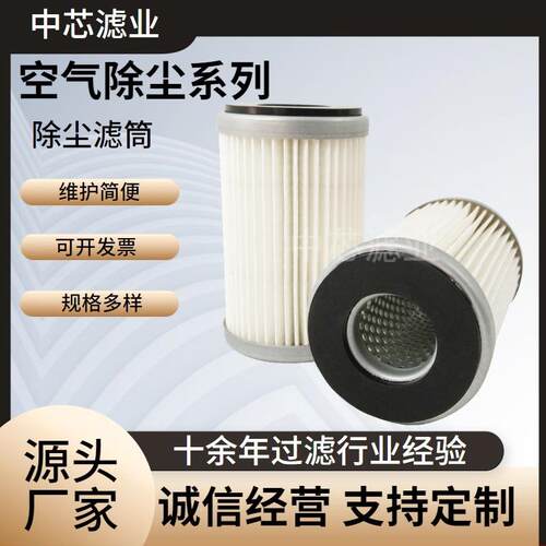 等离子切割机工业用粉尘滤芯 70X29X110空气除尘滤筒