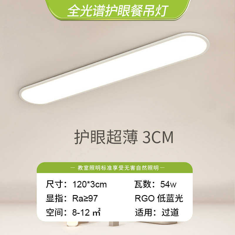 过道灯阳台简灯led超薄客厅长条衣帽玄关吸顶灯极走廊间入户灯具