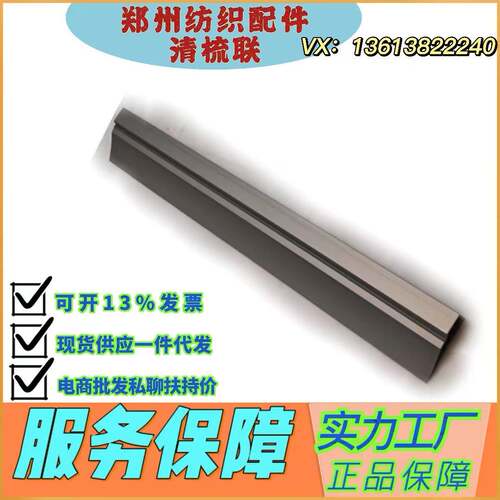 温州纺织配件/郑州纺机清梳联/梳棉机JWF1204-3505前下罩板