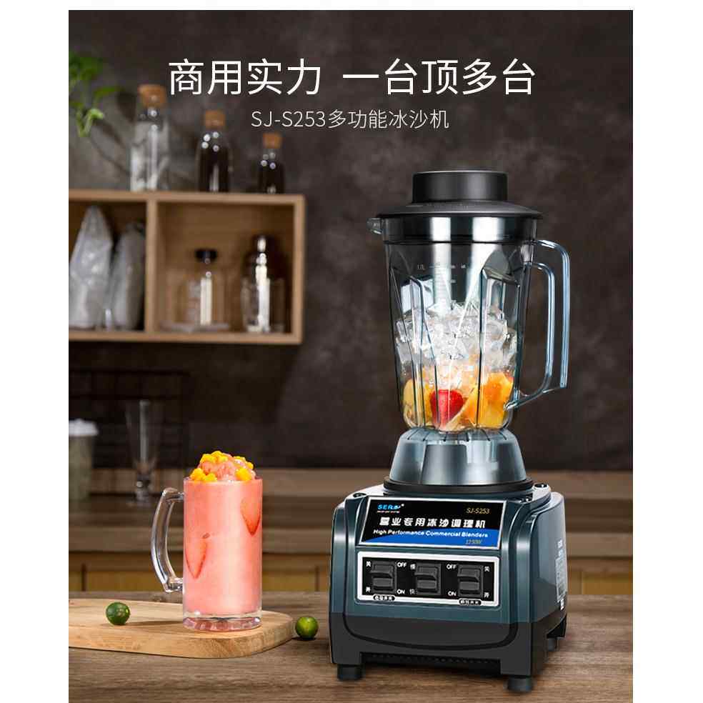 瑟诺营业专用冰沙调理机SJ-S253商用沙冰机家用冰沙机碎冰果汁机