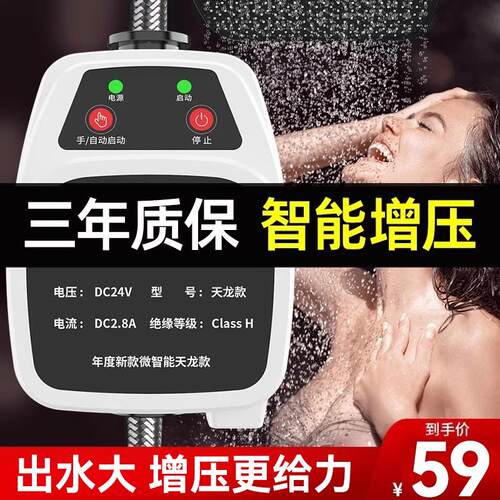 增压泵家用热水器专用全自动静音小型加压器自来水太阳能增压水泵
