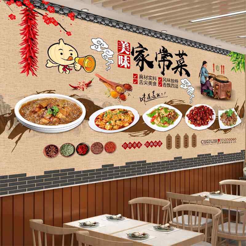 农家乐家常菜贴纸餐饮店饭店墙面装饰壁画创意贴画自粘墙画壁纸