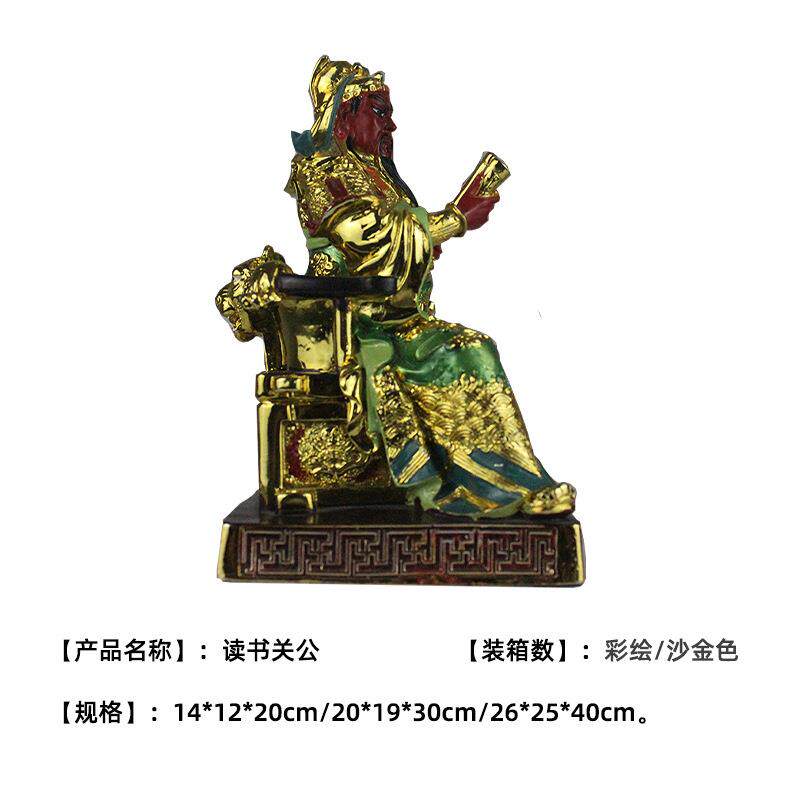 关公财神树脂摆件关二爷坐虎印五虎将家居摆件花想容