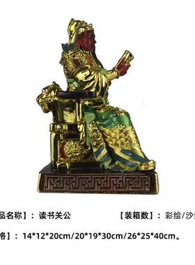 关公财神树脂摆件关二爷坐虎印五虎将家居摆件花想容