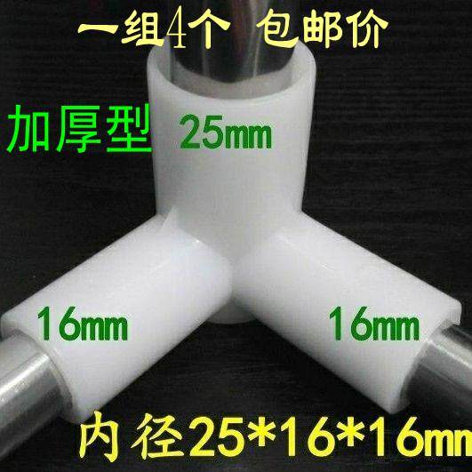 蚊帐家用2024新款上下床支架配件床帘零件三通接头加厚塑料不锈钢