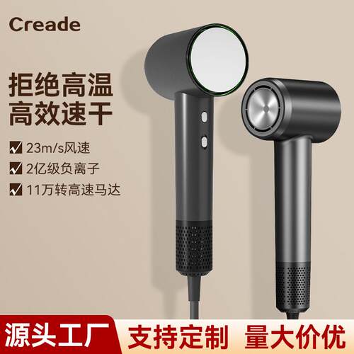 Creade高速无刷电机吹风机手持便携款吹风筒负离子护理电吹风护发