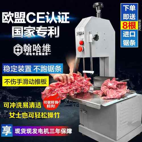包翰哈维锯邮骨机商用骨机电动切割牛猪IRZ蹄冻鱼冻肉切骨锯排骨