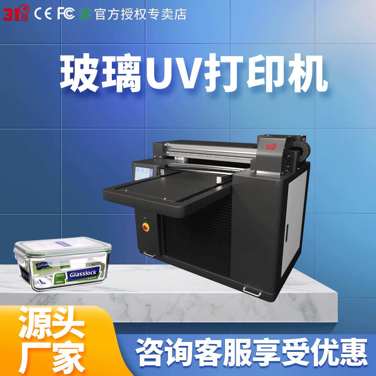 平板uv打印机玻璃酒瓶亚克力铝板塑料铝板金属木材喷绘印刷机