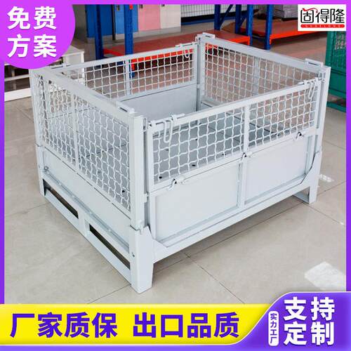 折叠箱折叠铁板箱周转箱可堆收纳物流箱子仓储框重型周转箱