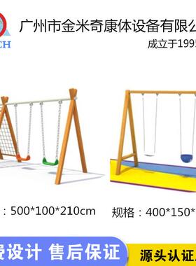 质木秋千多园人六角秋千木JMQ-2212质发光户秋千公儿童外游乐设备