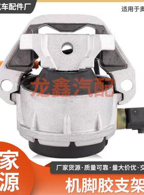 适配A4LB8/A6LC6/C7/Q5/Q7/A5/A7汽车发动机机脚胶支架机脚垫胶垫