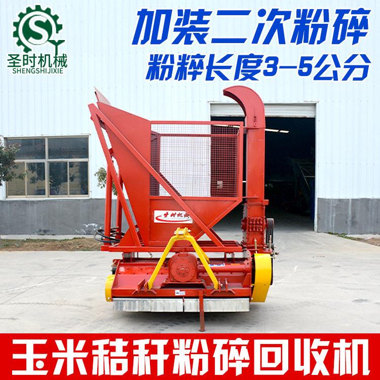 自卸秸秆回收机玉米粱灭茬式后置秸秆粉碎机秸秆回收机