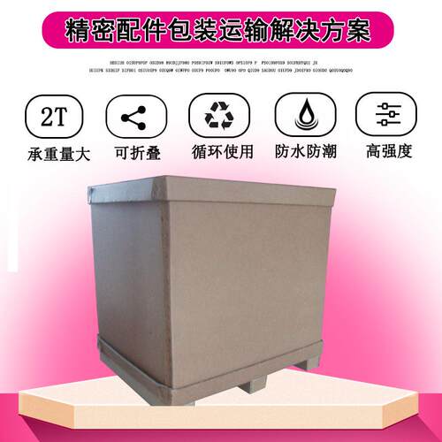 全纸化重型纸箱定 做 AAA重型纸箱 7层3A纸张 9层2吨纸箱定 做