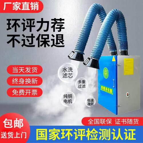 焊烟净化器移动式工业焊接烟尘除尘电焊烟雾空气吸烟机焊锡收集器